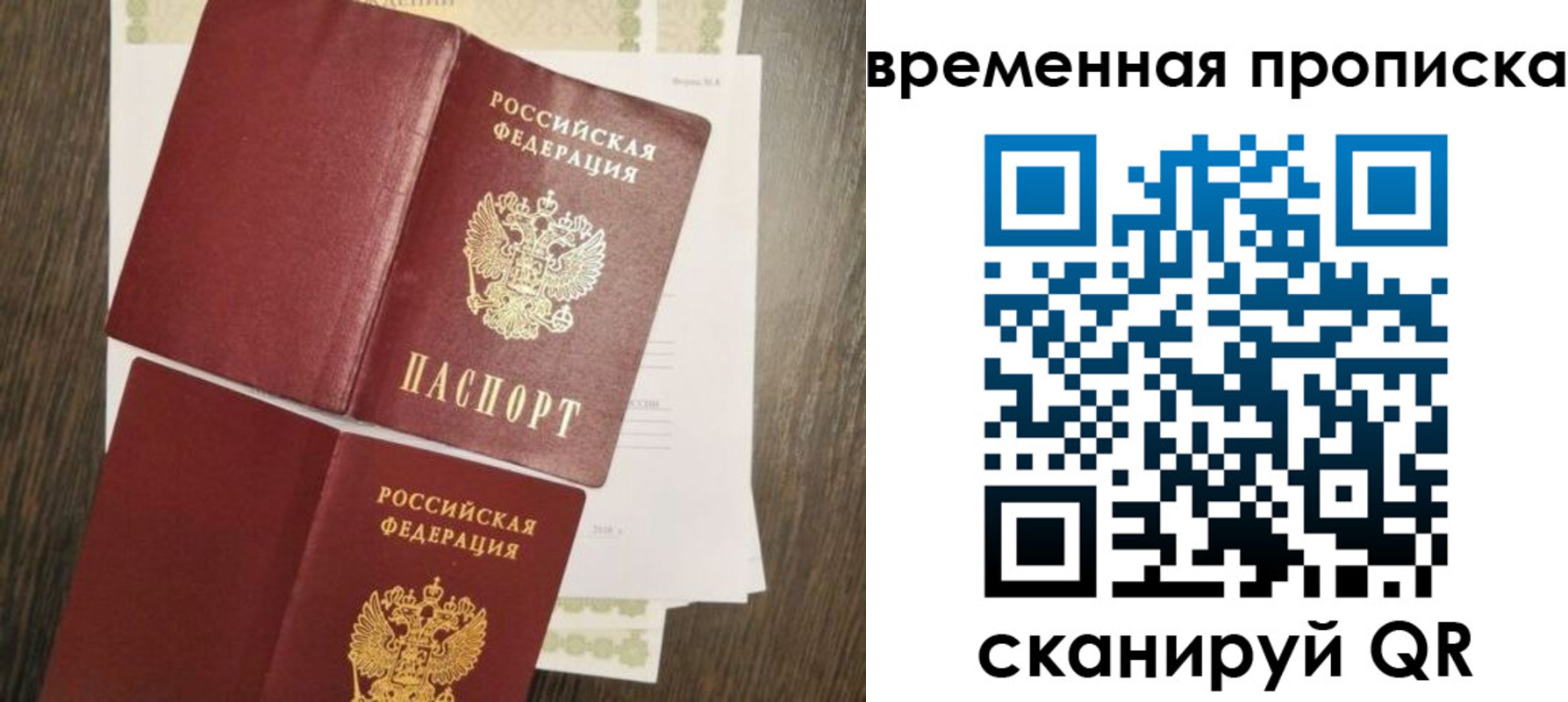 временная регистрация собственник в Лангепасе