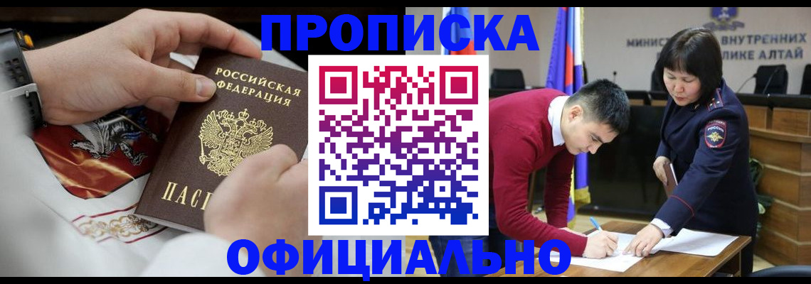 временная регистрация надежно в Лангепасе