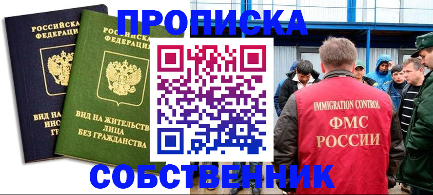 временная регистрация 2025 в Лангепасе