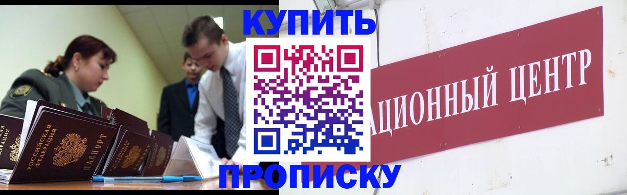 прописка поиск в Лангепасе