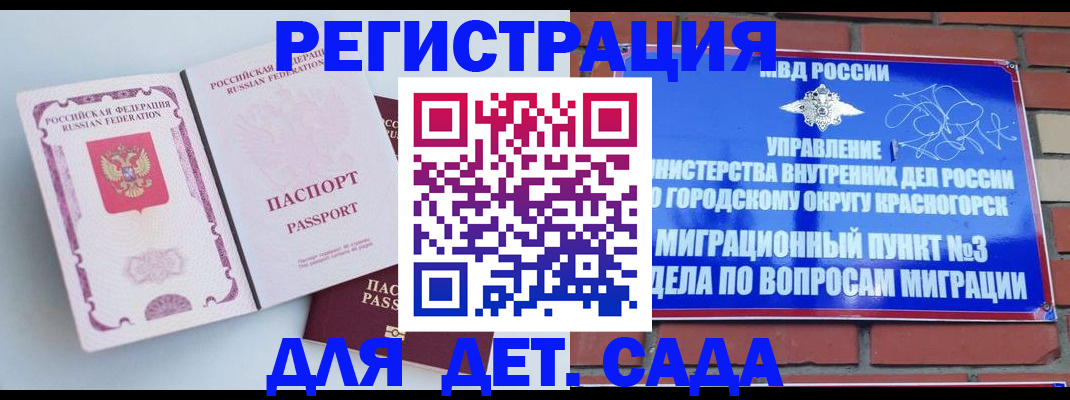 временная регистрация надежно в Лангепасе